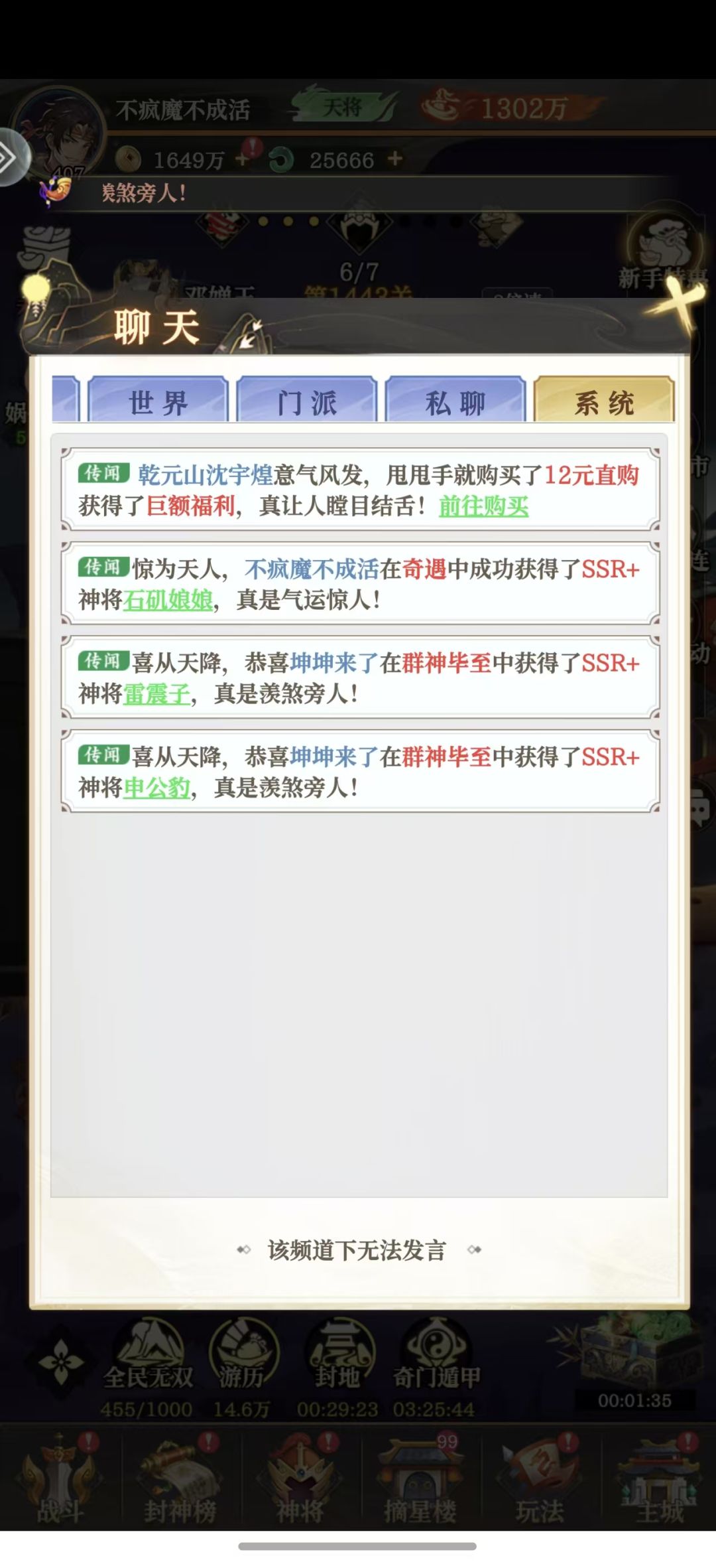 【三界奇遇】一发入魂 2