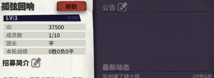 【招募】孤弦回响|1级团寻找并肩的骑士截图