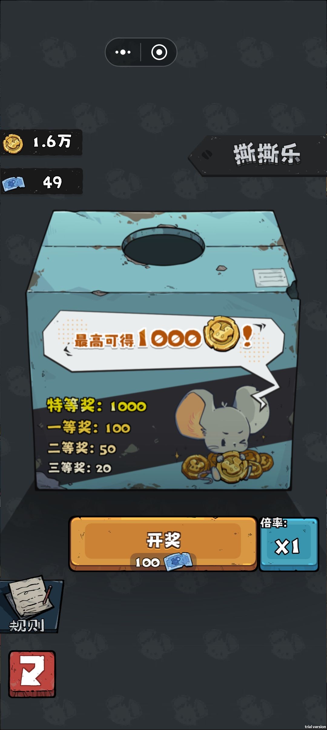 16倍中1000我就是欧皇截图