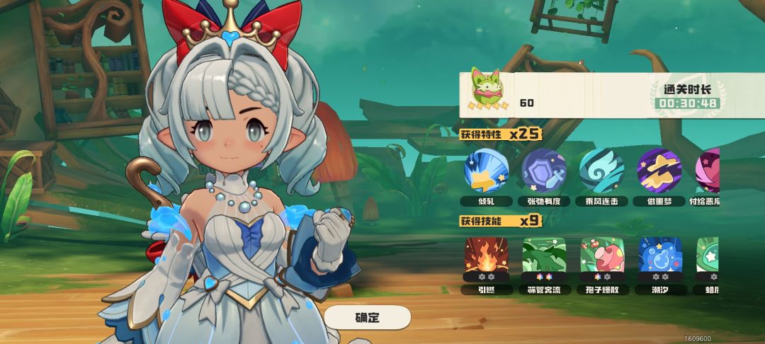 更新后草系徽章一堆bug 3