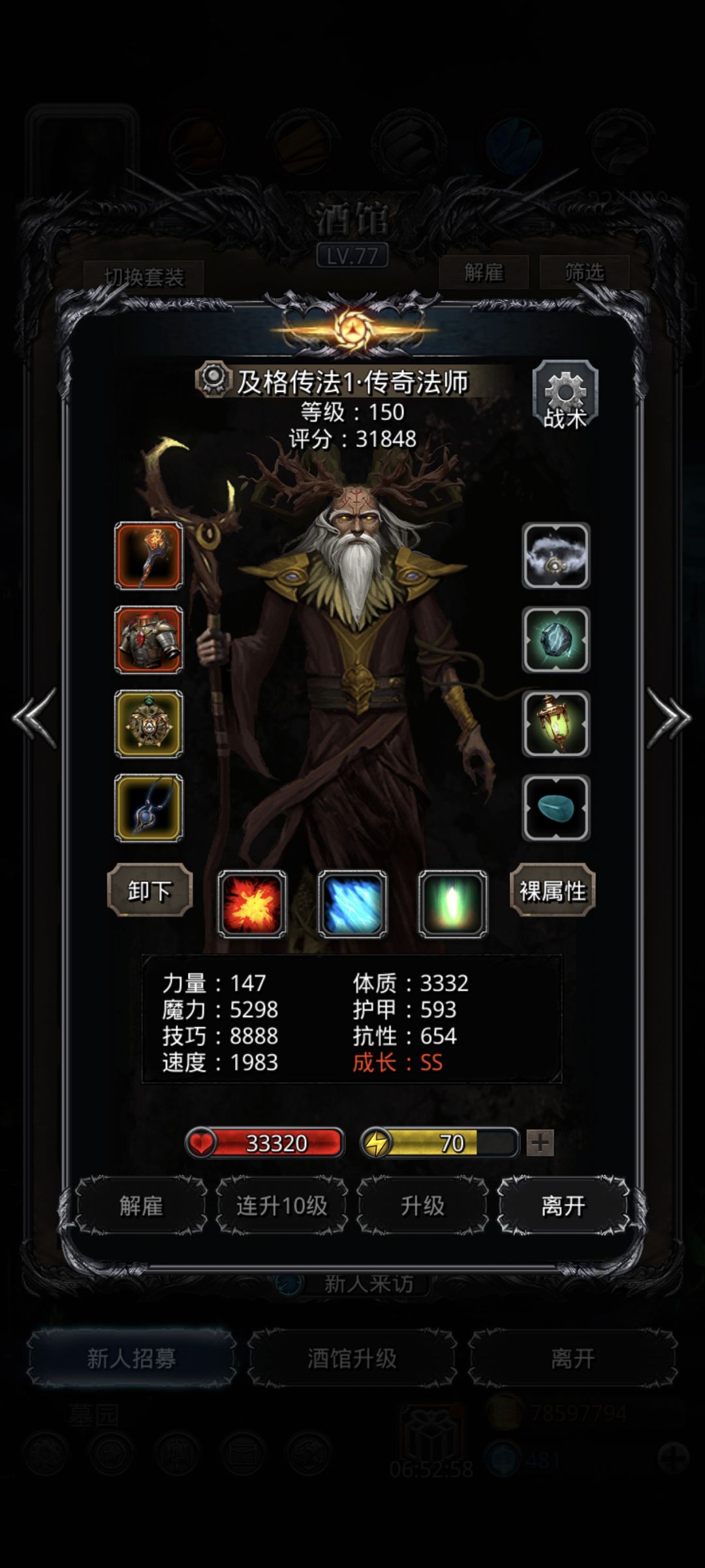 图43冰保国 1