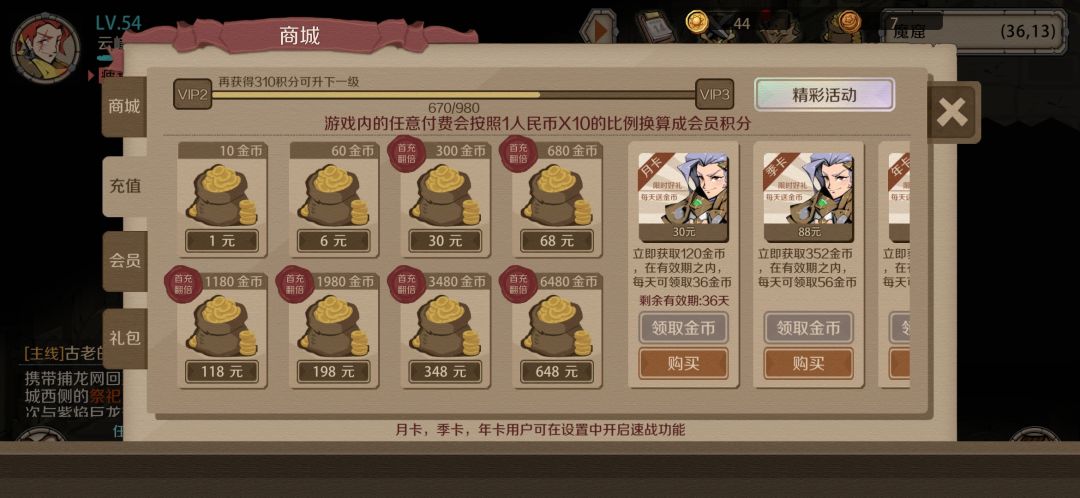 副本噩梦前三件装备刷多少次一件没影子,金币刷也不会掉 2