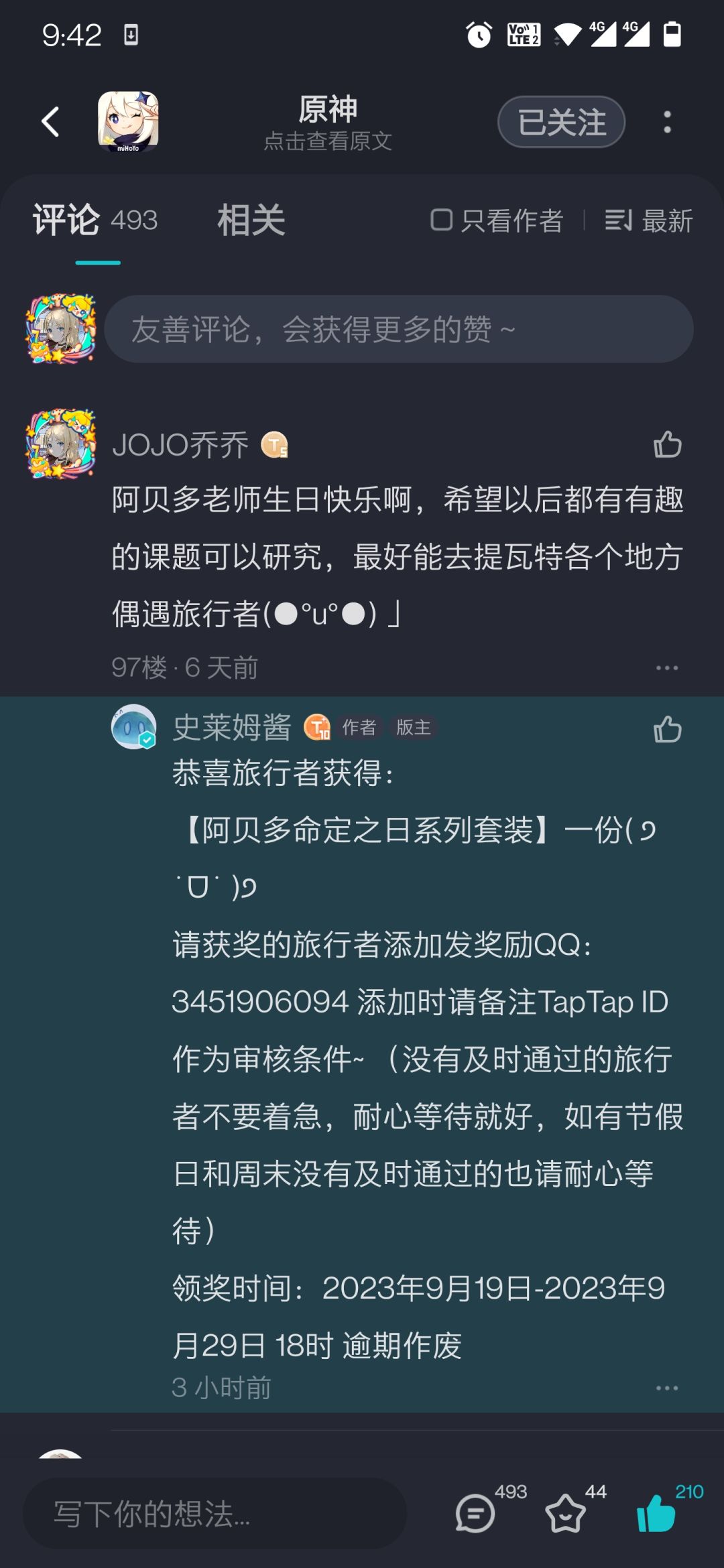 好耶,中了我推的命定之日 1