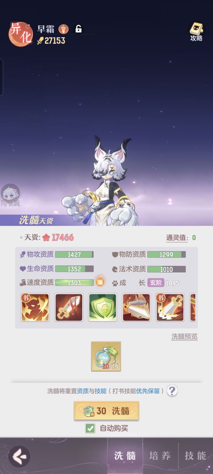 请问一下早霜洗成这样可以用了吗?截图