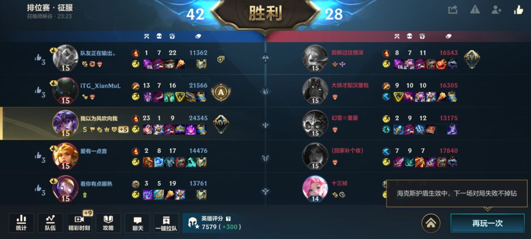 热知识，四个辅助是不能重开的 2