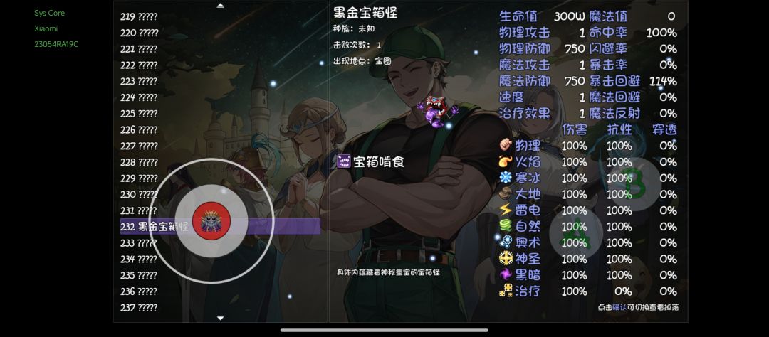给我刮 2