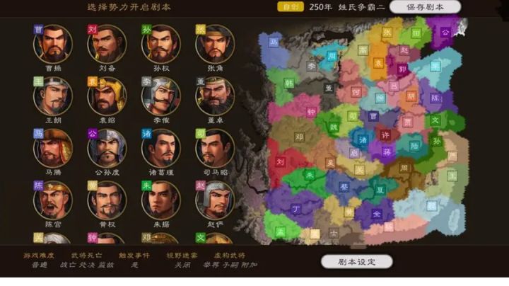 第二届姓氏争霸赛截图