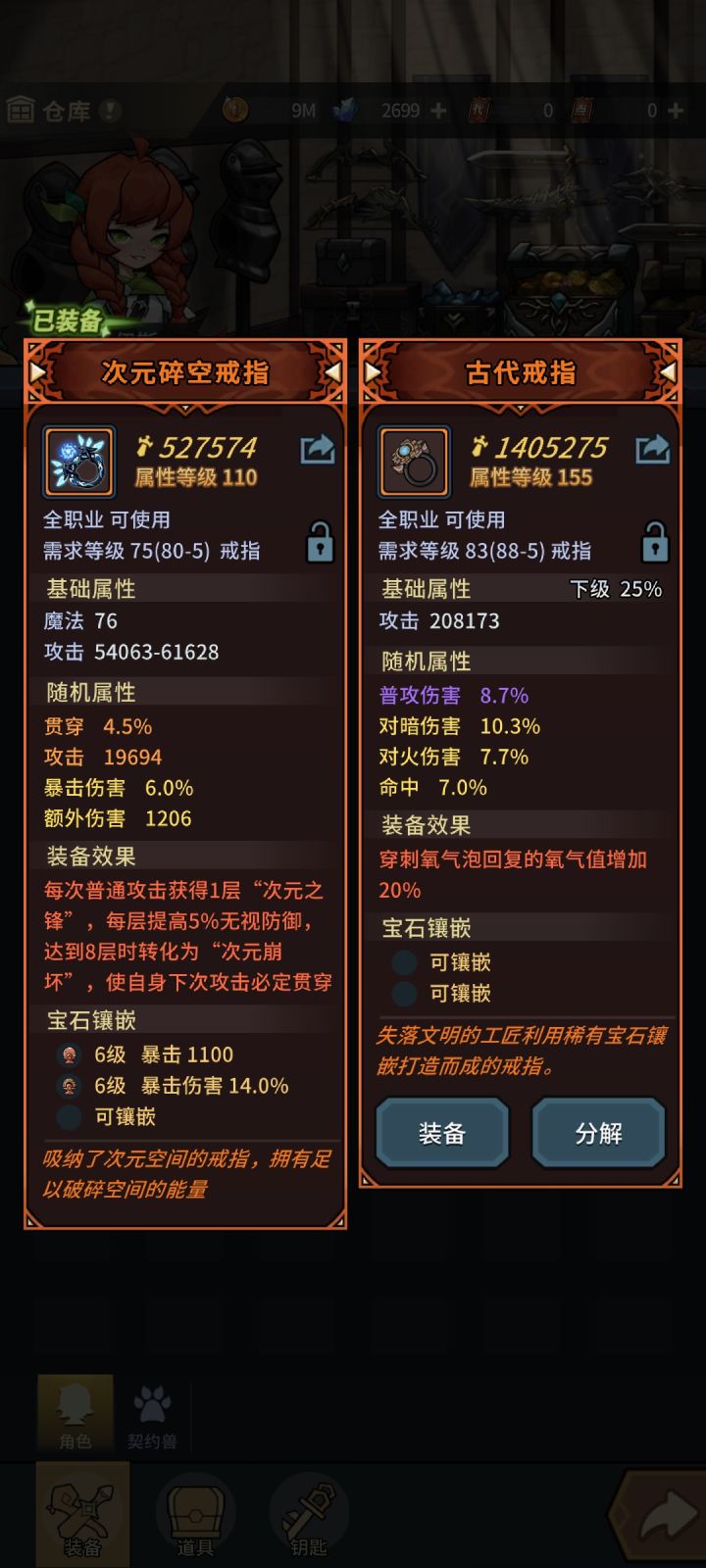 什么鬼技能截图