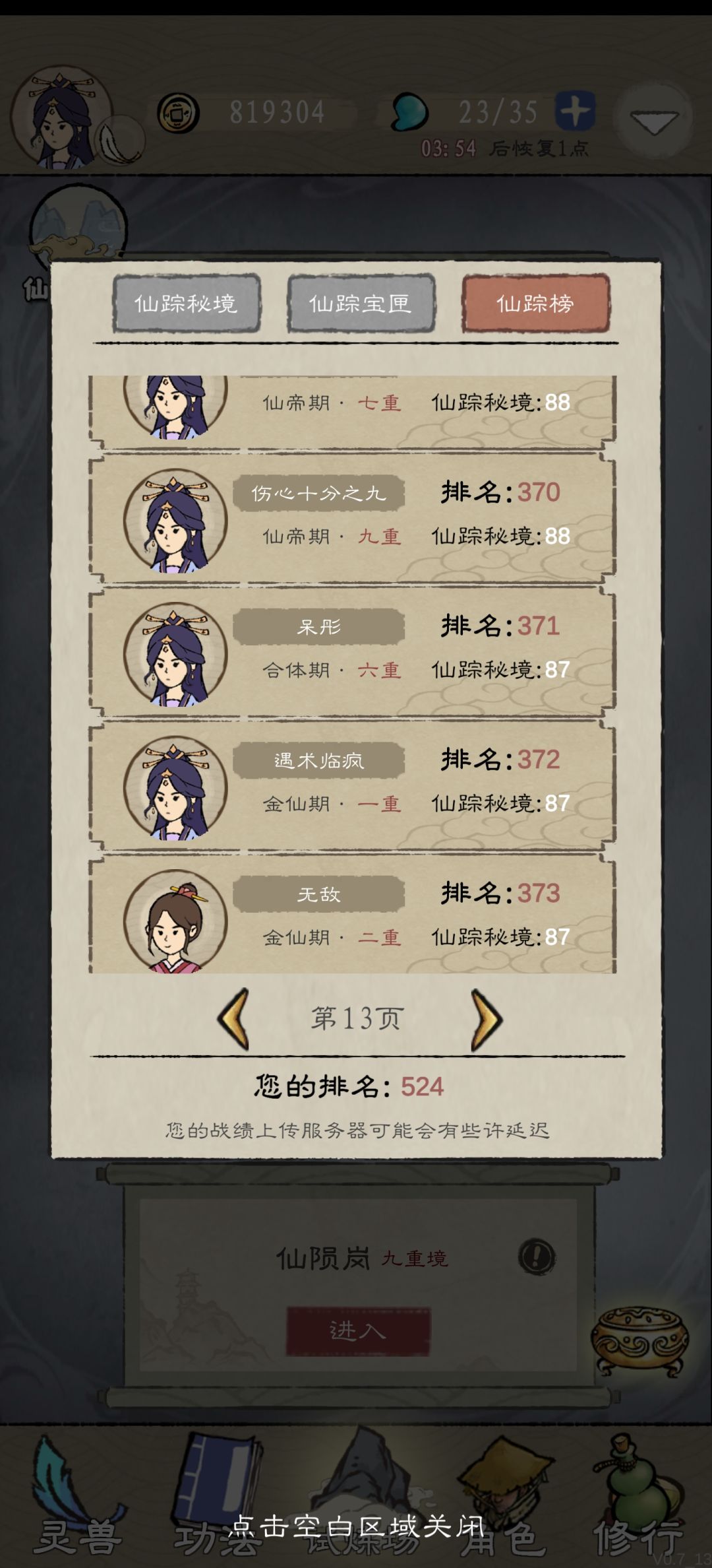 动态图片 3
