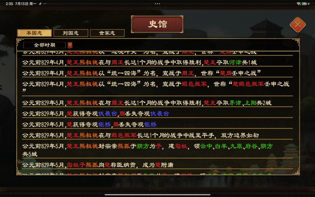 首战即决战,一战定乾坤 2