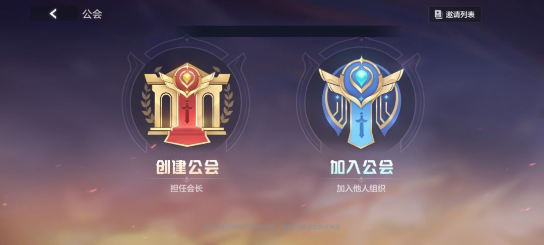 我今天上线,公会没了。 1