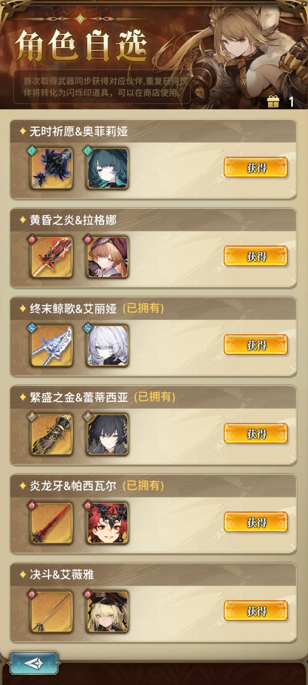 自选要选哪个啊 4
