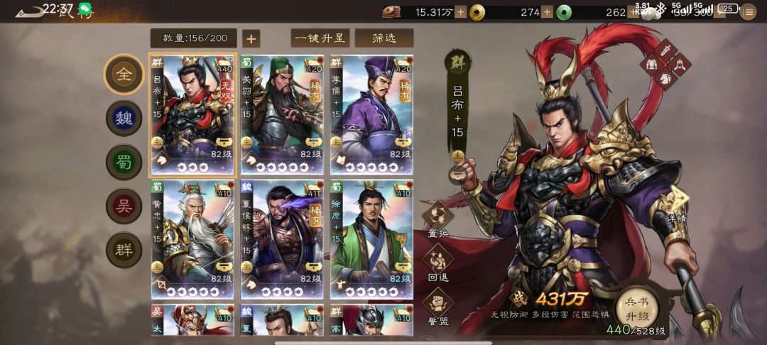 零/低氪党武将星符搭配建议截图