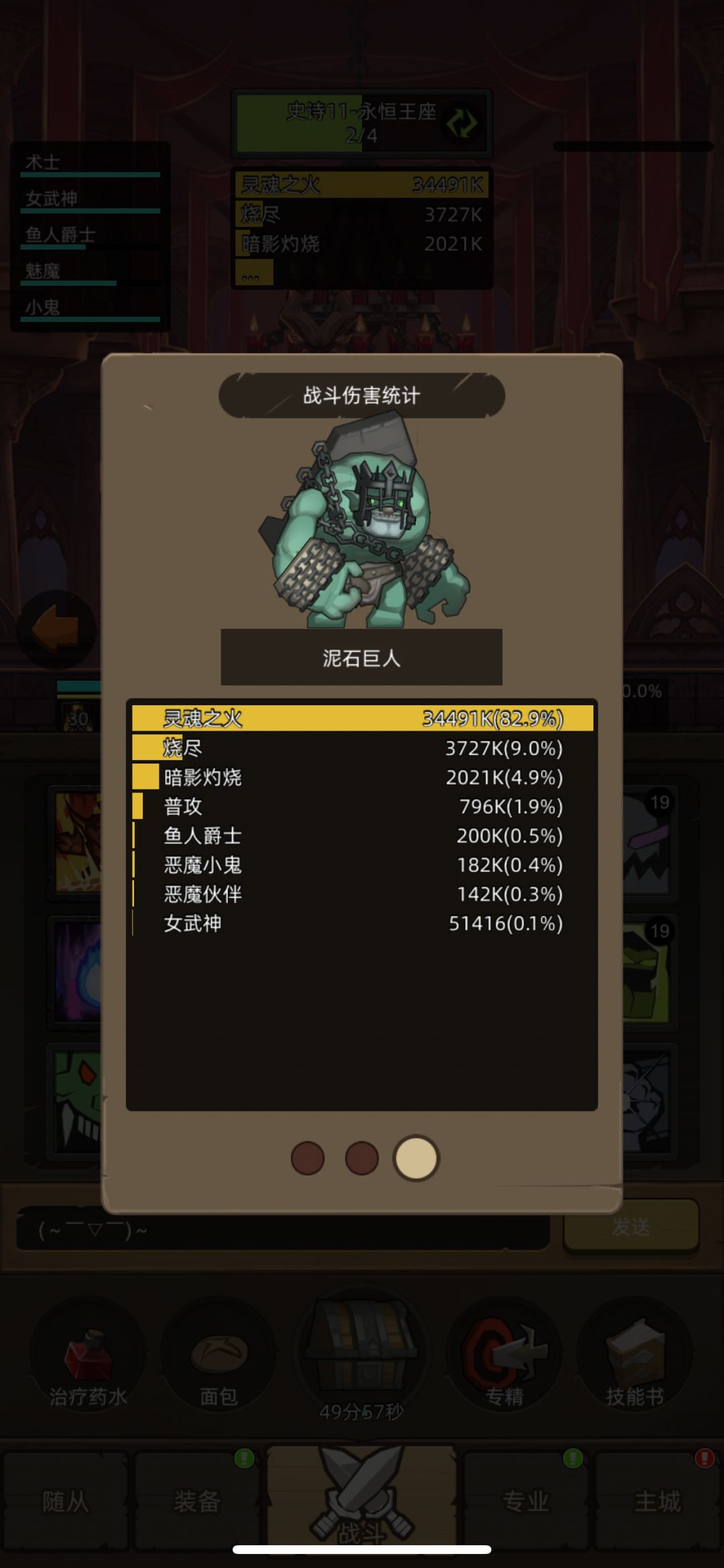 术爹爆发给我吓尿了 1