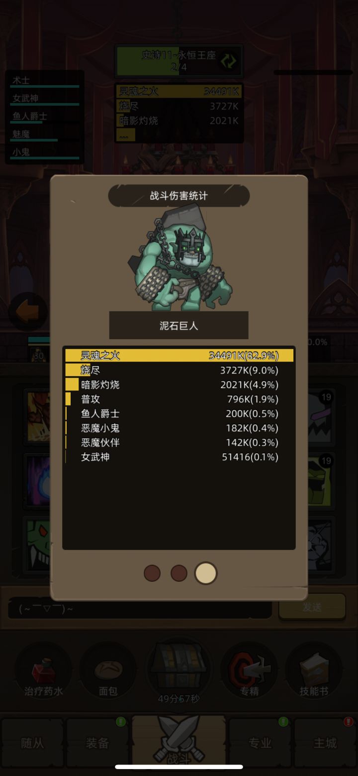 术爹爆发给我吓尿了截图