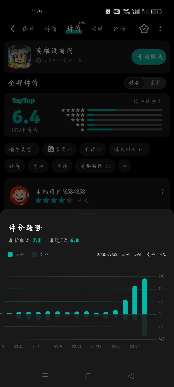 看到这个就想笑截图