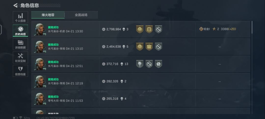 风衣的胜利 2