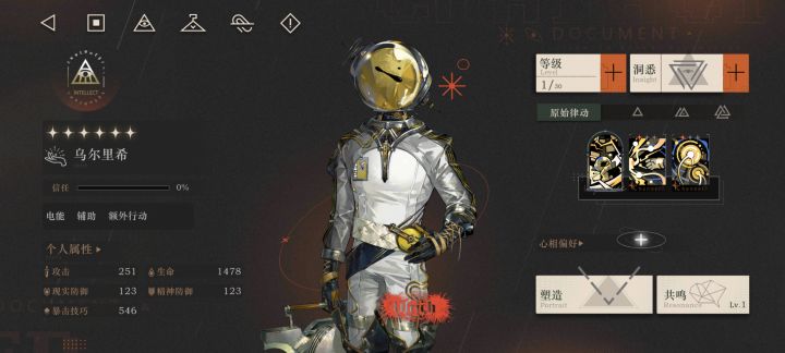 没有露西组长值得养么?截图