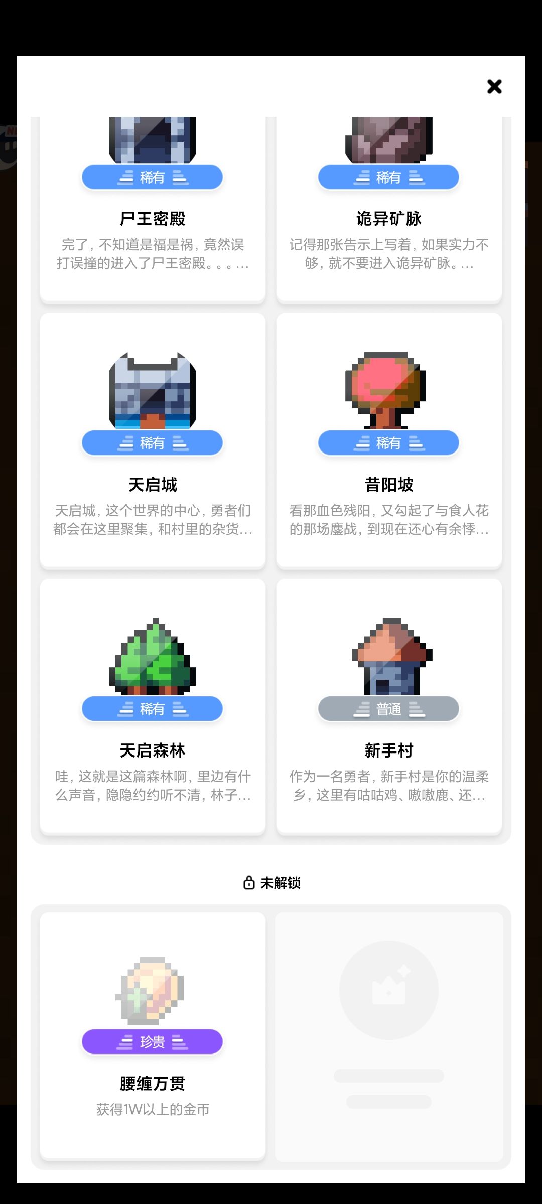 通关 3