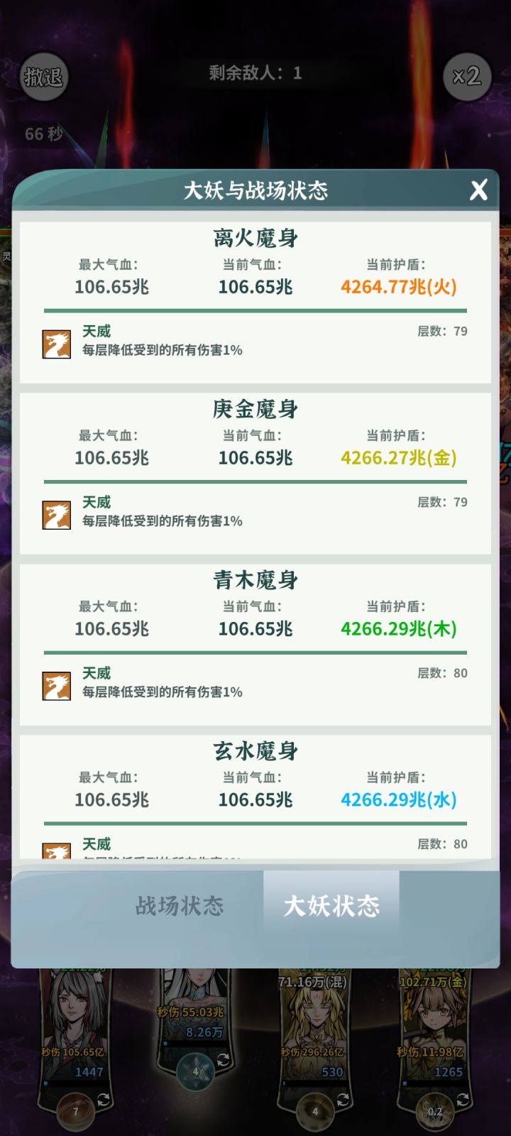 打不过截图