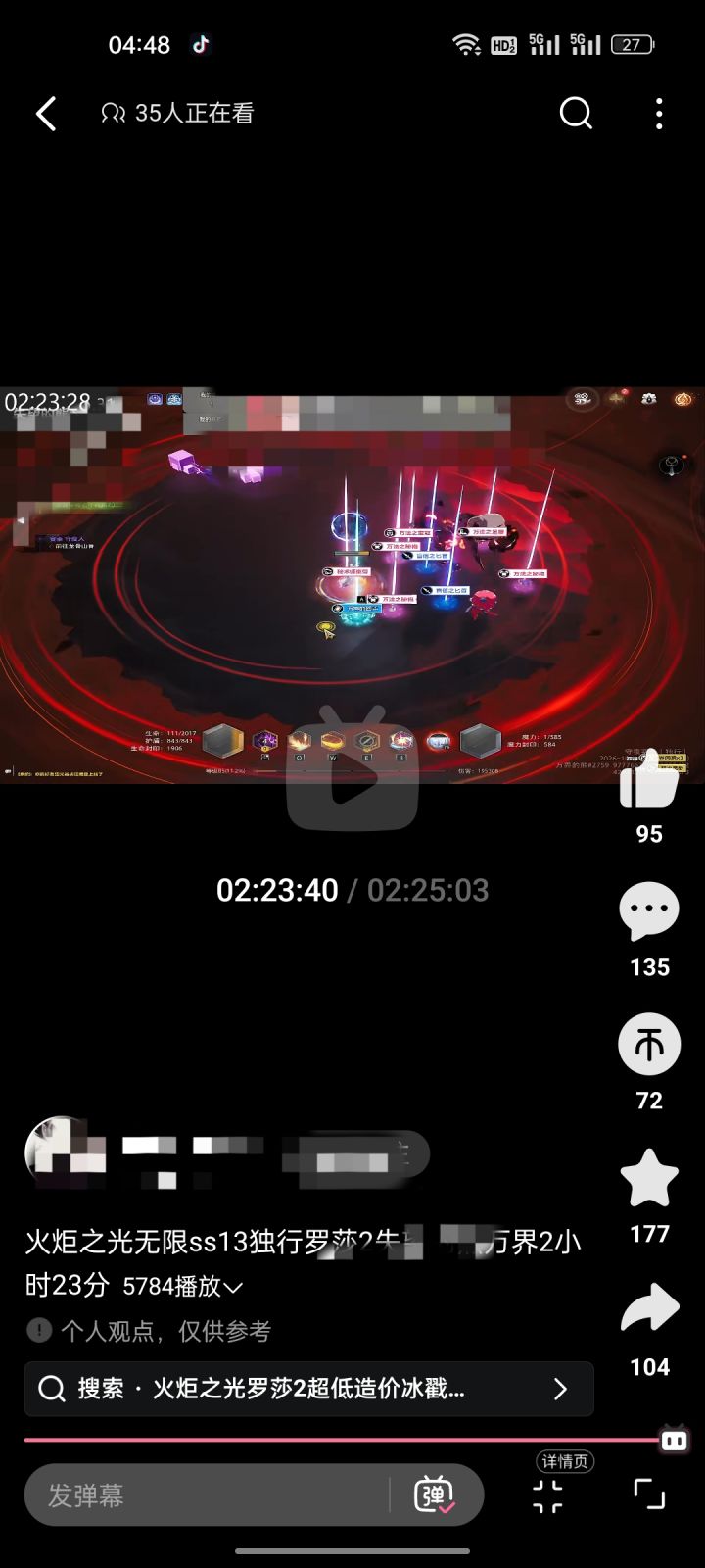 当你们还在因为老龙冰2万界的强力pvp的时候截图