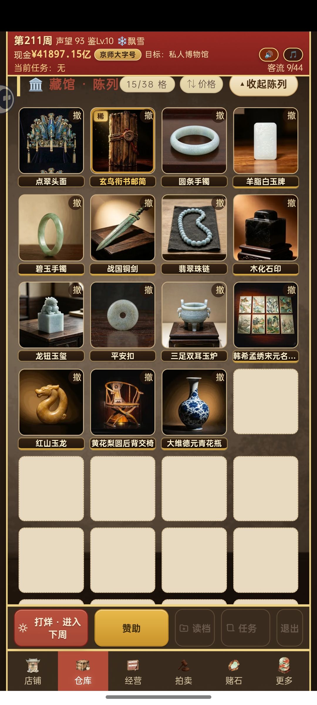 人傻了,夜场拍卖稀世珍宝还能被抢的吗 1