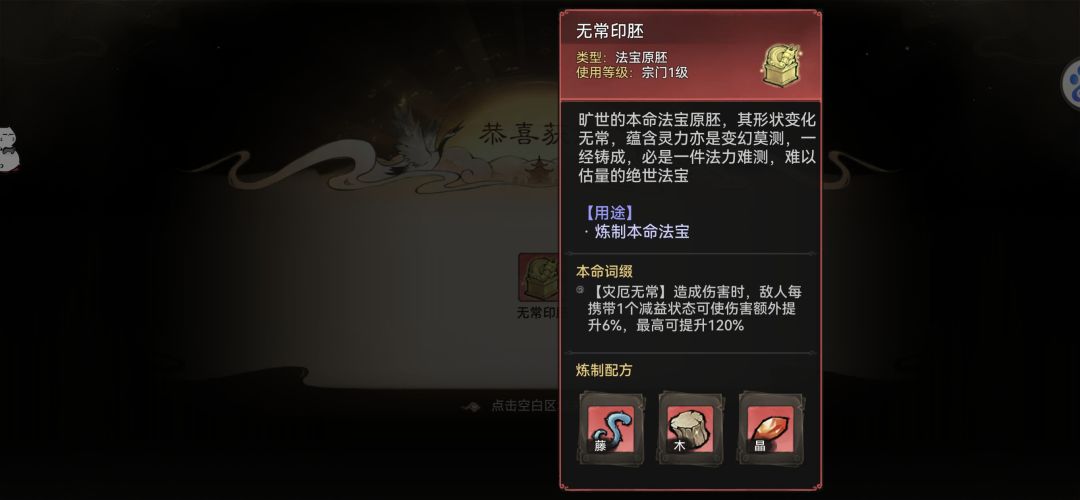 讨论下狂生四阶本命法宝技能选择 2
