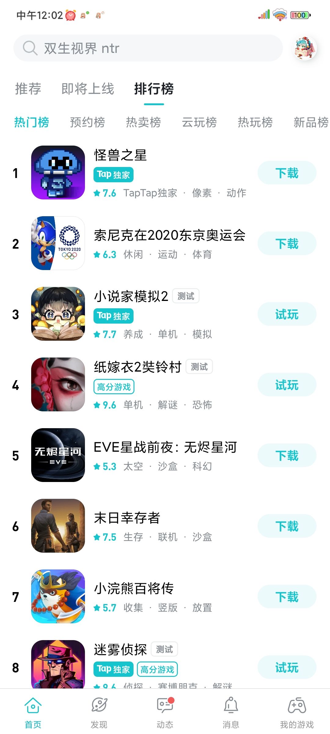 动态图片 1