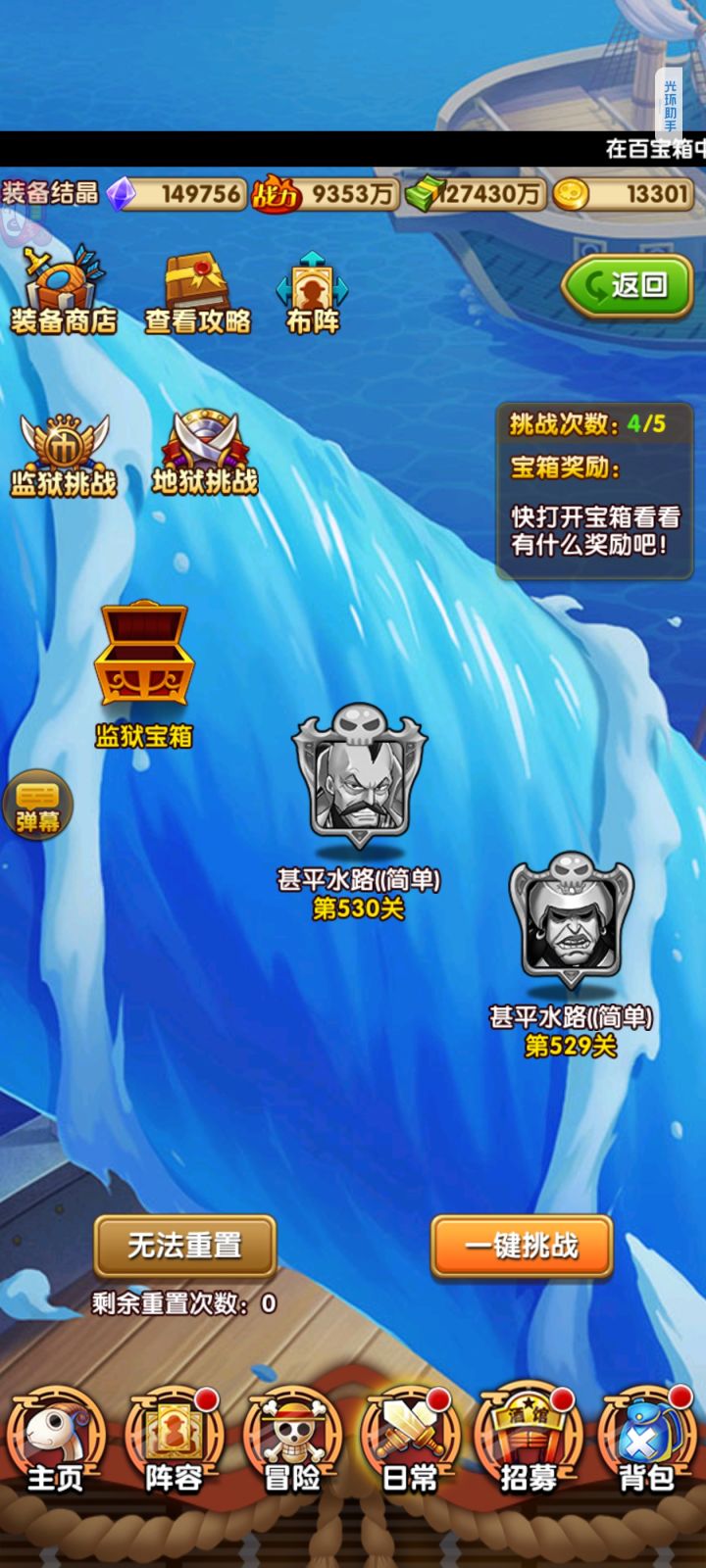吾等前方绝无敌手!231天截图