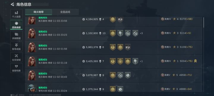 张姐被削依然强势截图