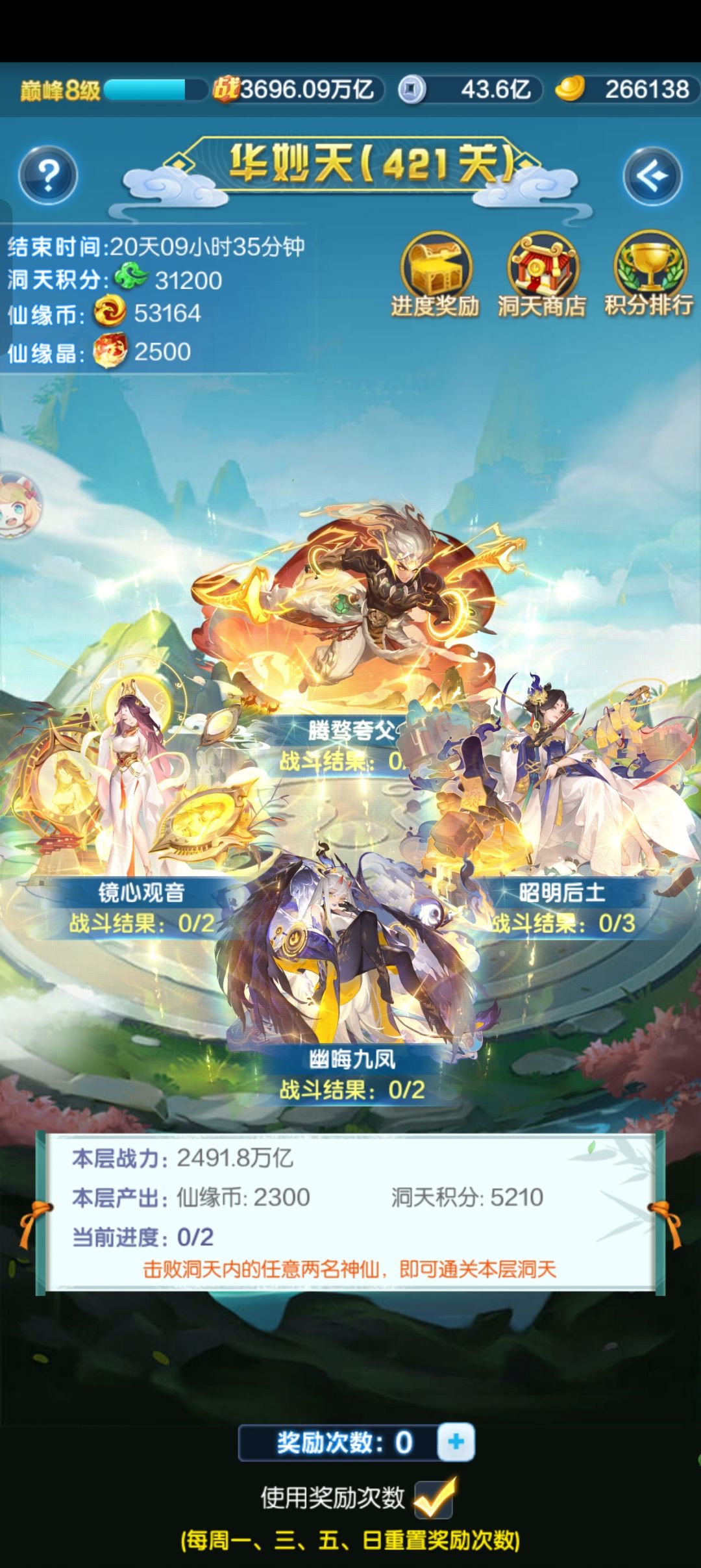 这洞天是怎么个事? 2