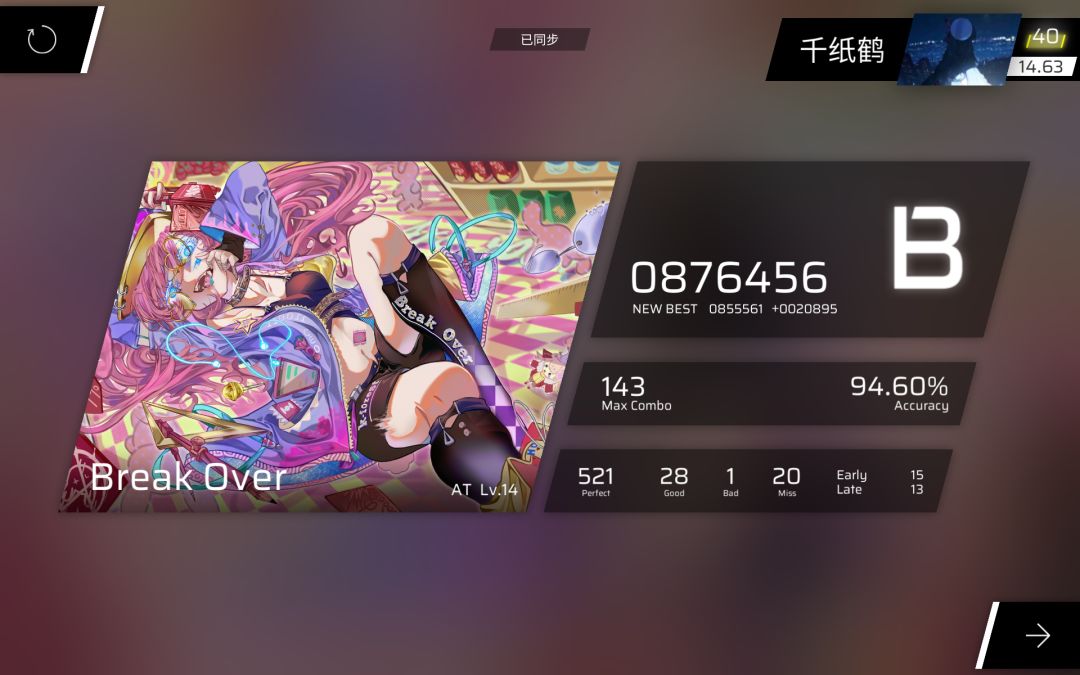 手感火热 3