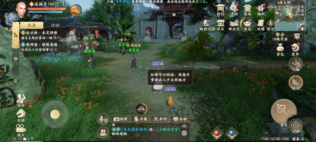 不知道说什么 2
