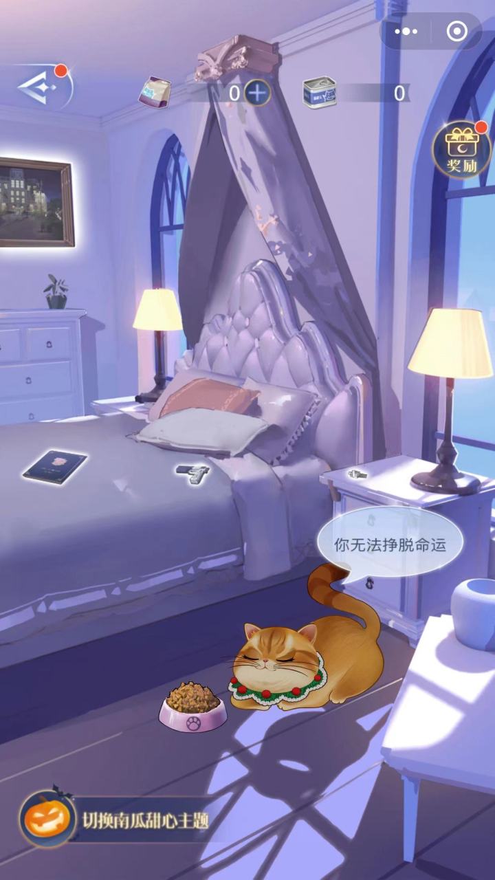 小饭统，你这话说的小心我不喂你吃猫罐头了截图