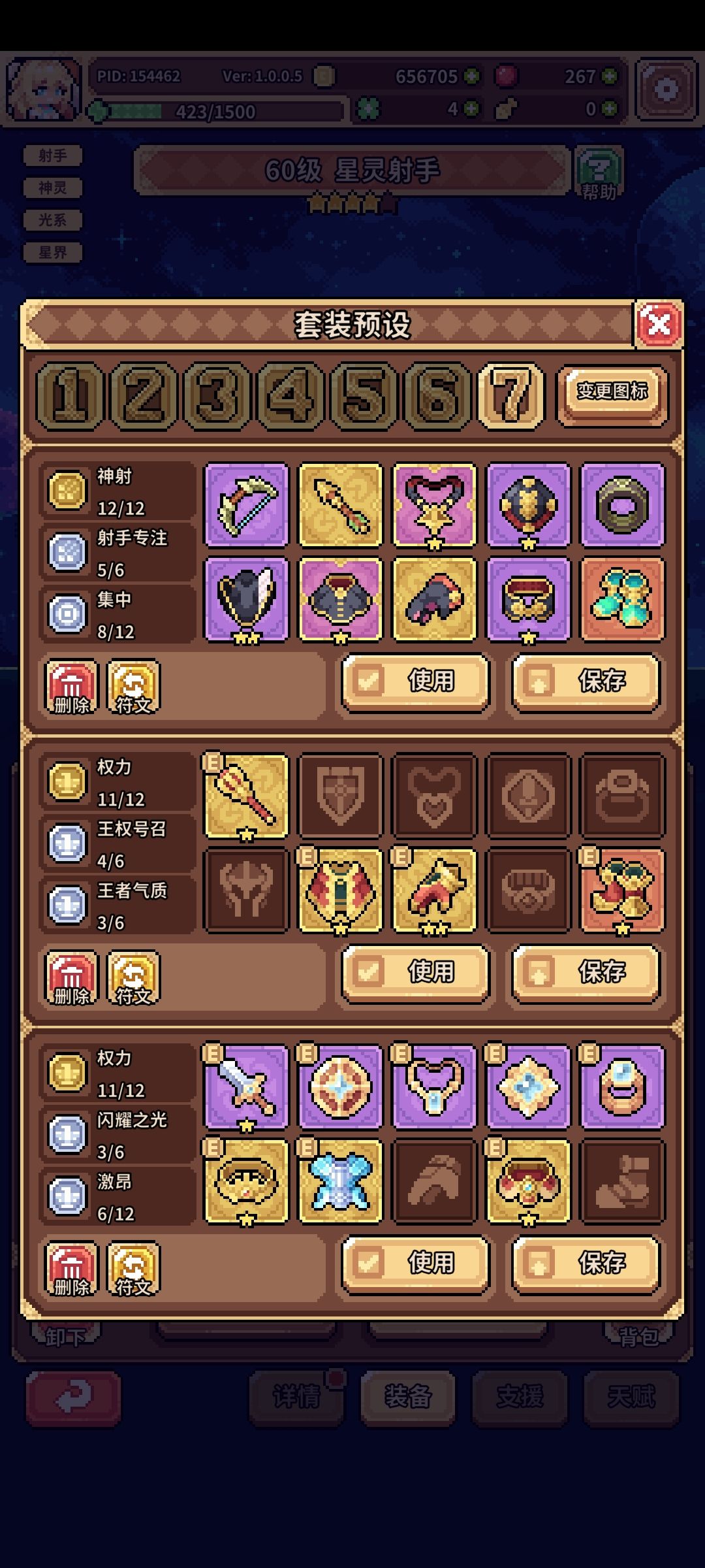 娱乐星射攻略截图