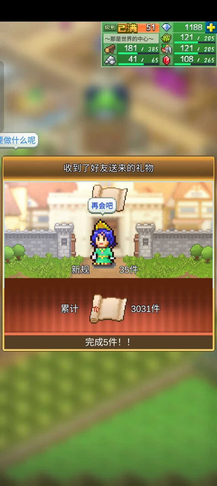 鲑鱼2三千票了截图