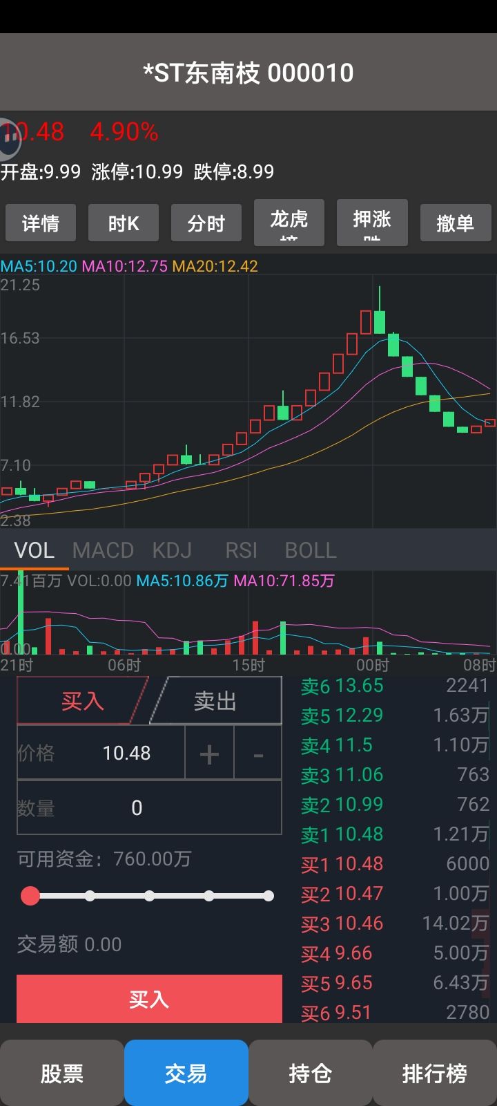 争霸龙头截图