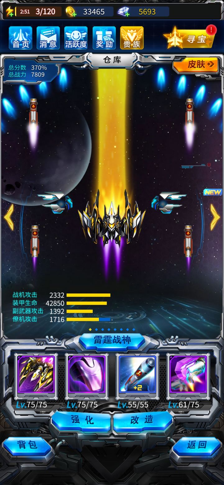 新手第二天 求指点截图