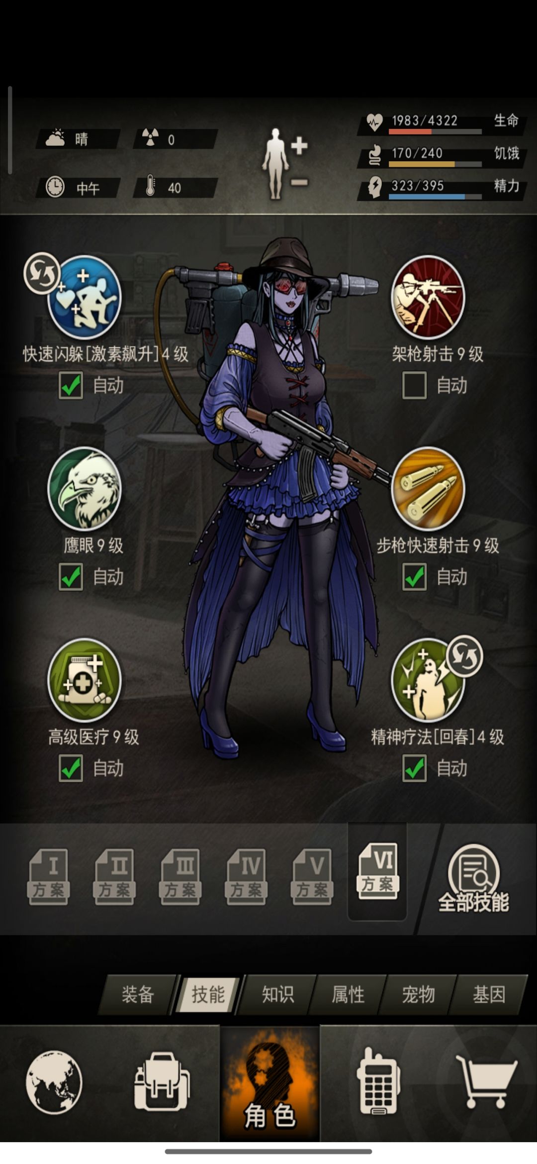 药后开图七 2