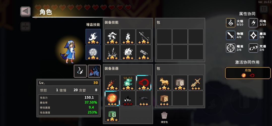 对牢贝使用炎拳吧 3