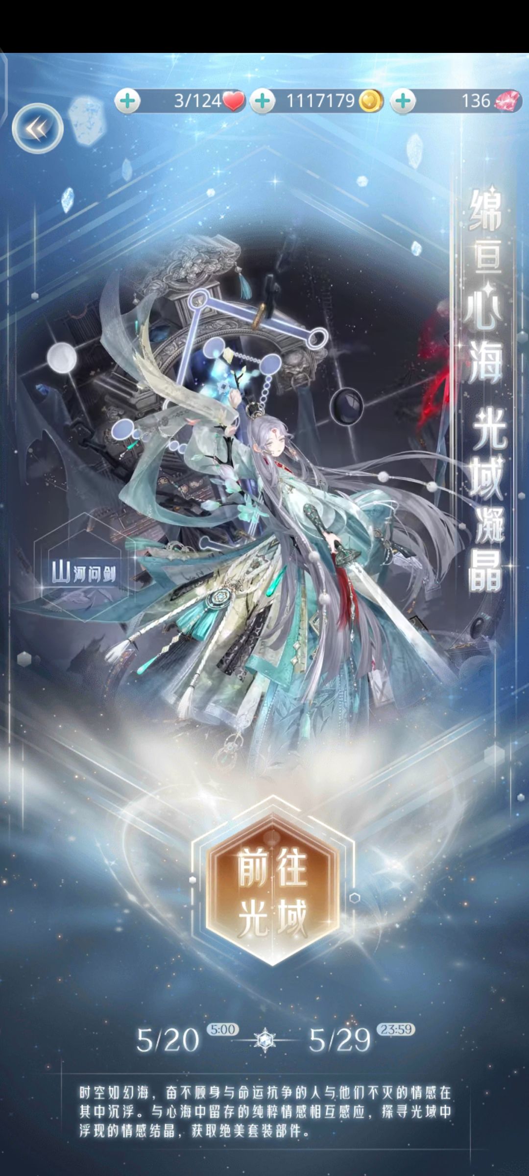 这个活动以后还会返场吗还是要进心愿之门了 1