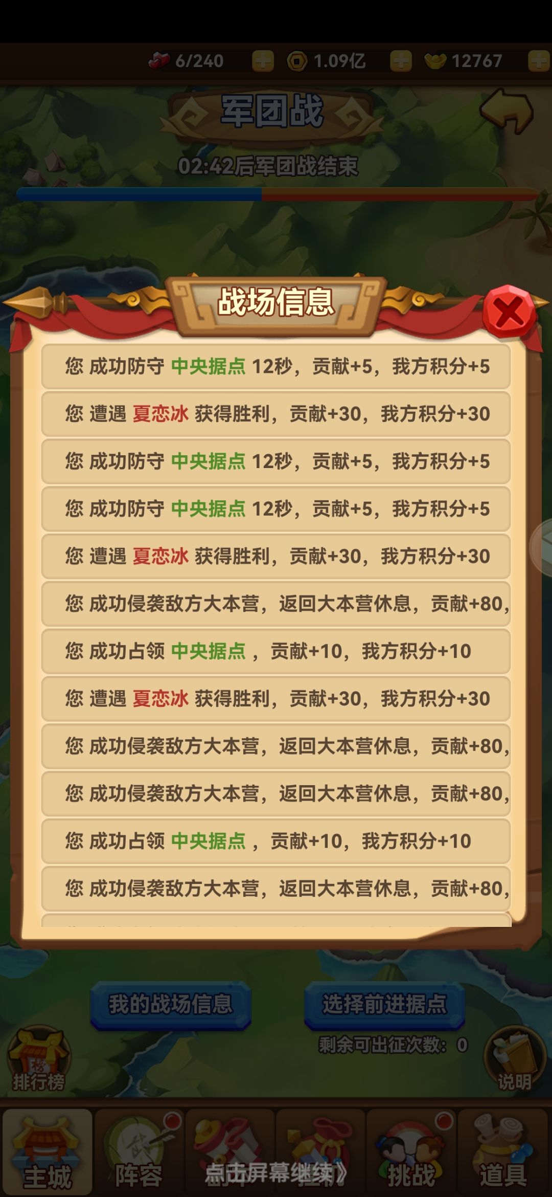 每日那啥!? 2