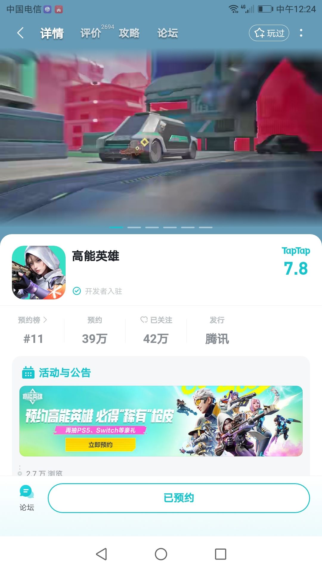 结果什么时候出? 1