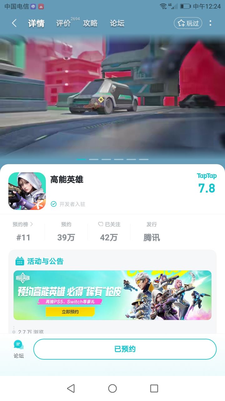 结果什么时候出?截图