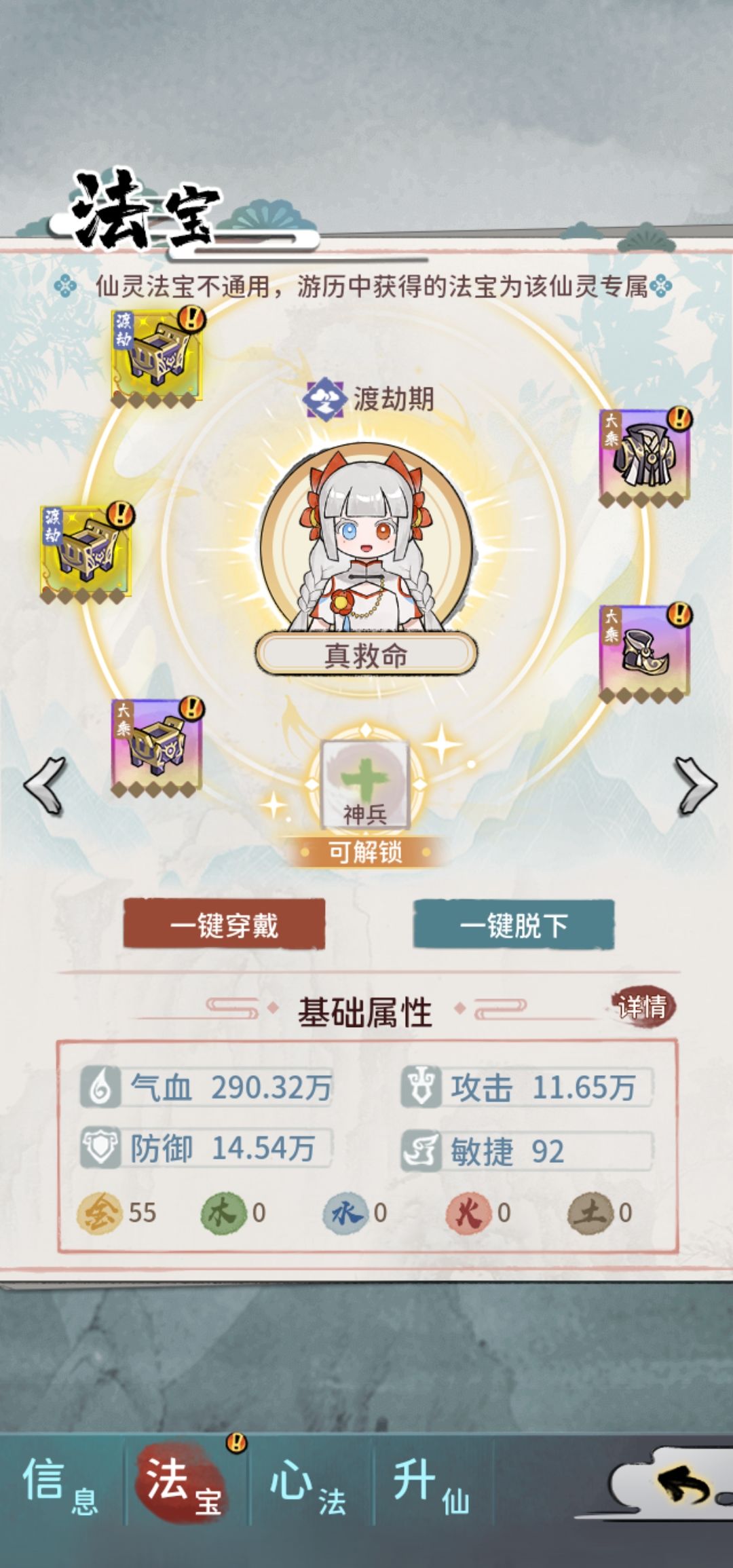 这鼎是真顶啊 1