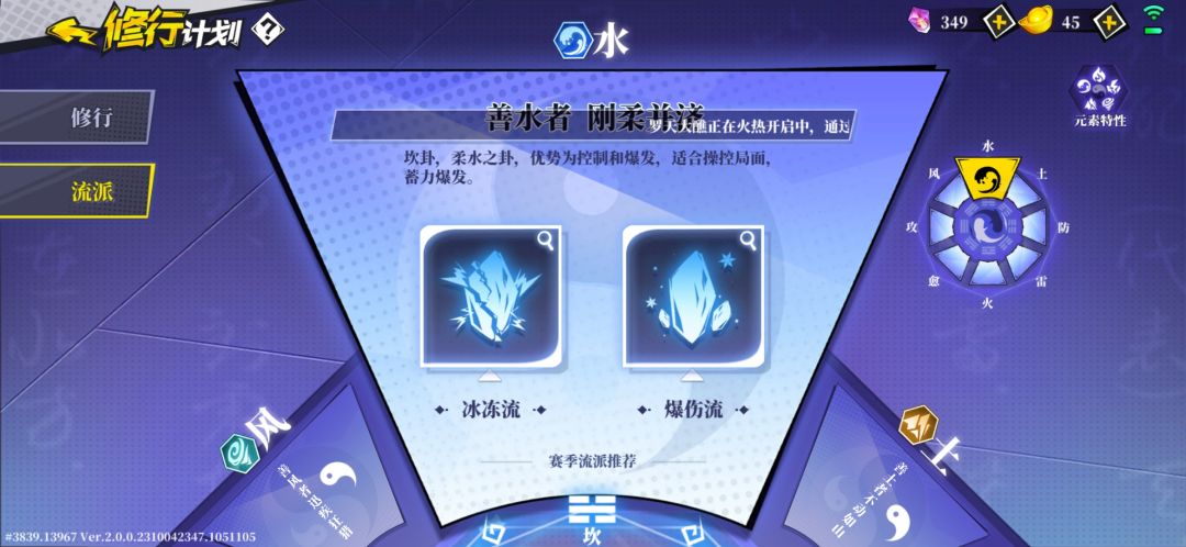 爆伤流 2