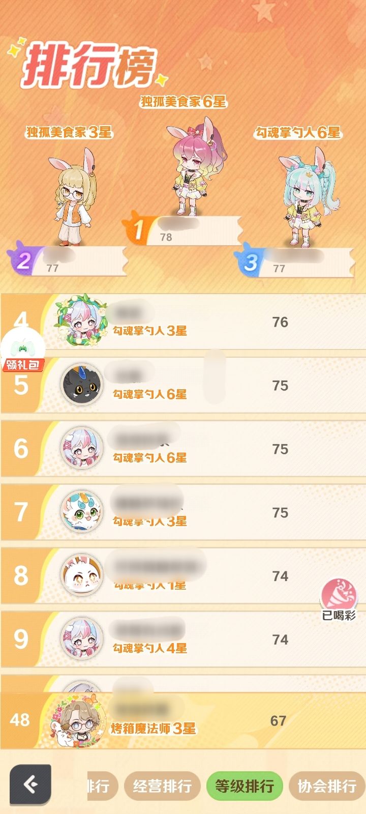 盘点获得彩萝币的方法（零氧） 2