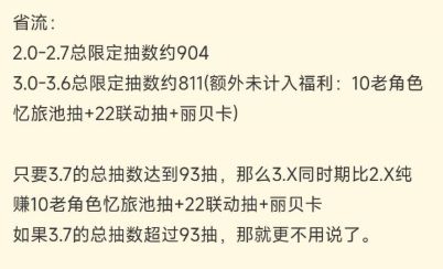 鸣潮3.7福利引争议,玩家对比往期版本 2