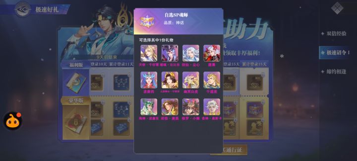 新区阵容搭配截图