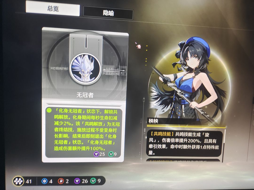 我技能呢? 1